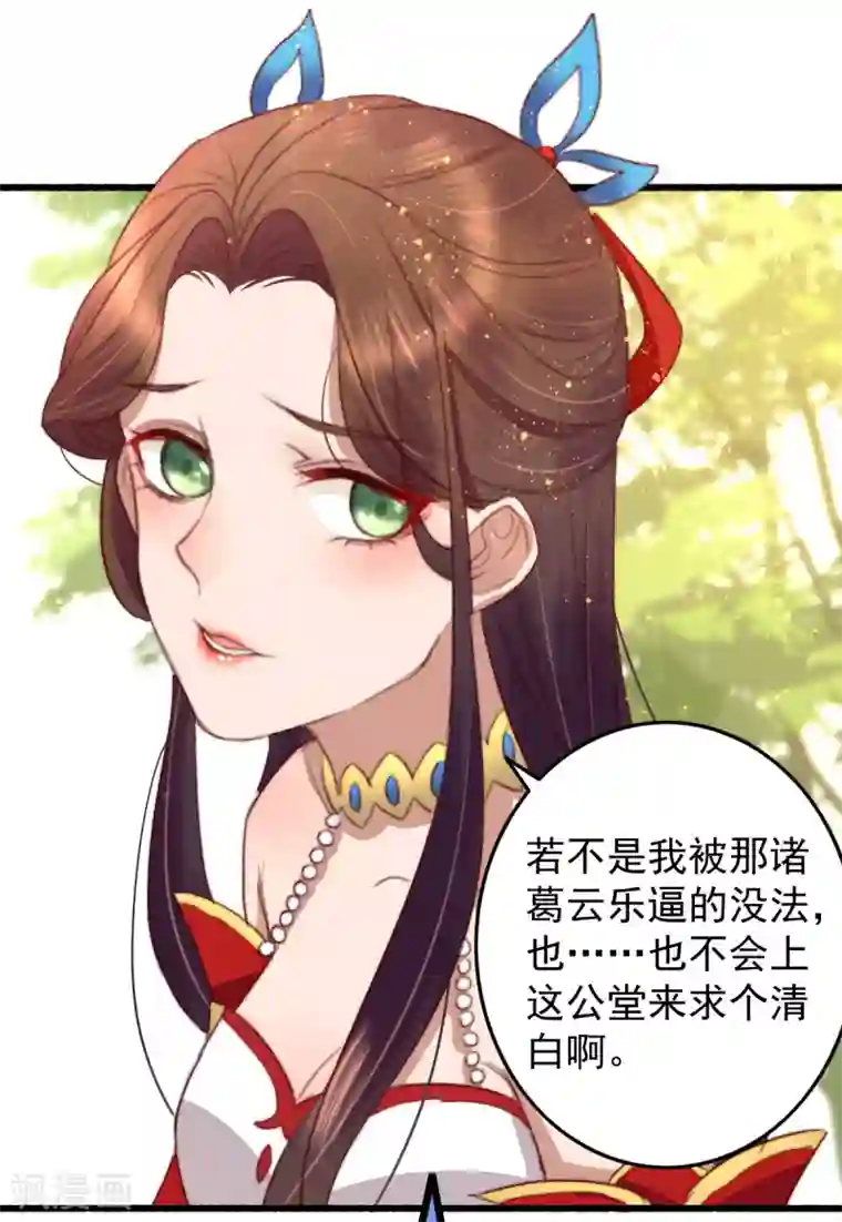 盛宠之锦绣征途第29话 我想入股