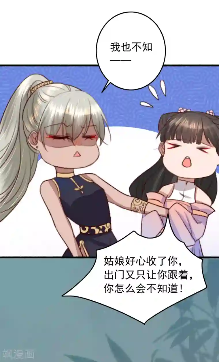 盛宠之锦绣征途第30话 跟你杠上了