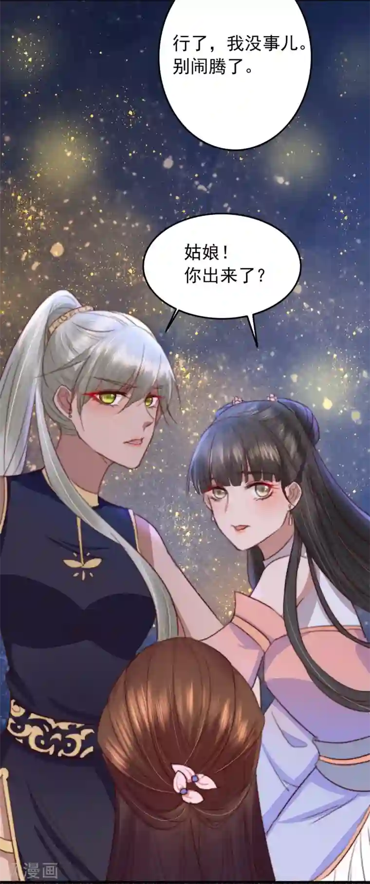 盛宠之锦绣征途第30话 跟你杠上了