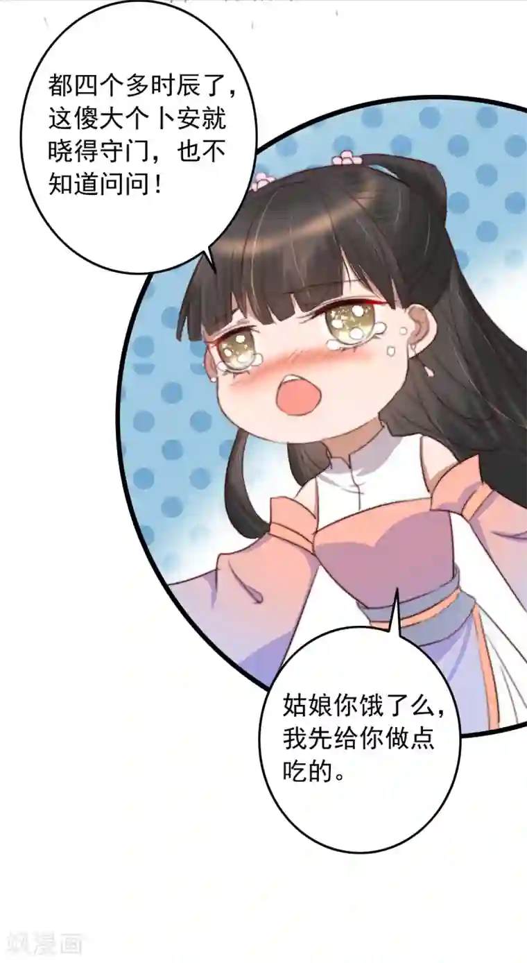 盛宠之锦绣征途第30话 跟你杠上了