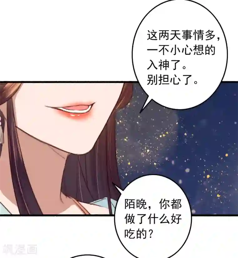 盛宠之锦绣征途第30话 跟你杠上了