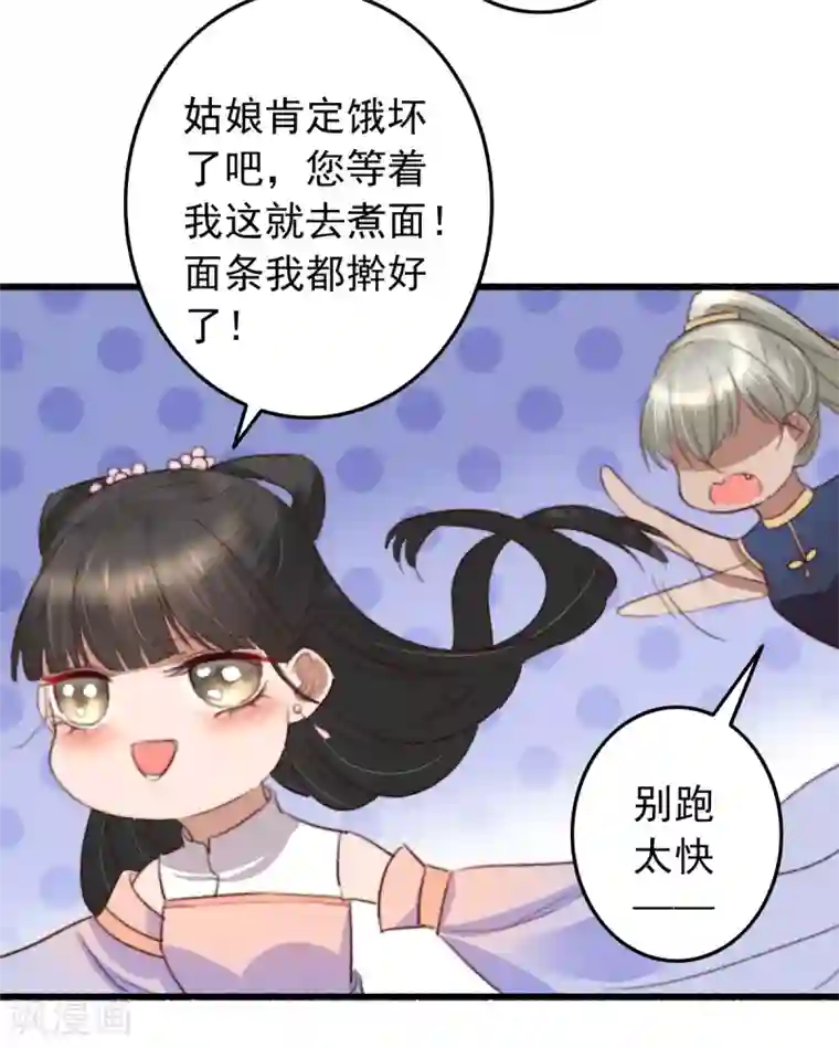 盛宠之锦绣征途第30话 跟你杠上了