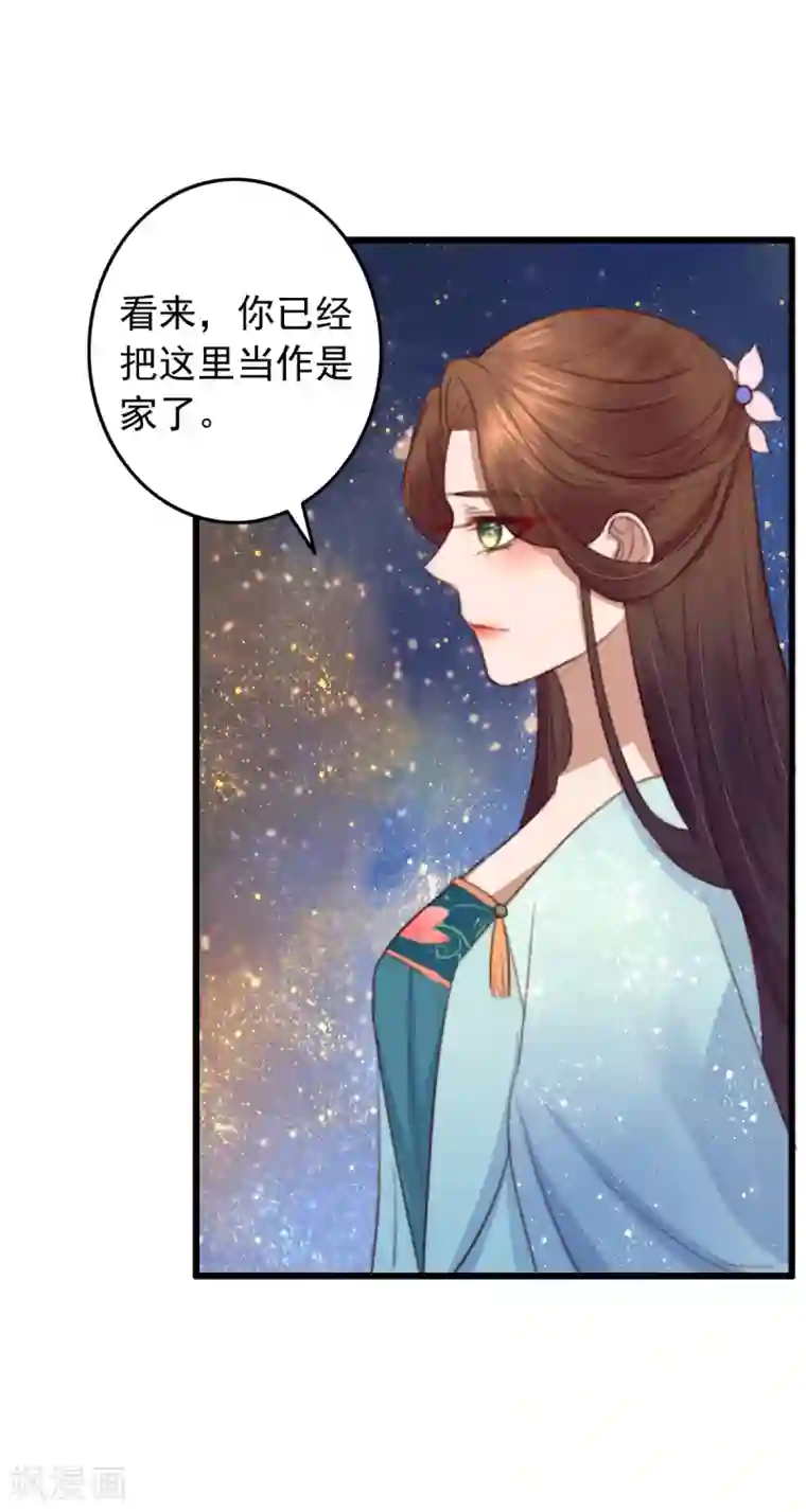 盛宠之锦绣征途第30话 跟你杠上了