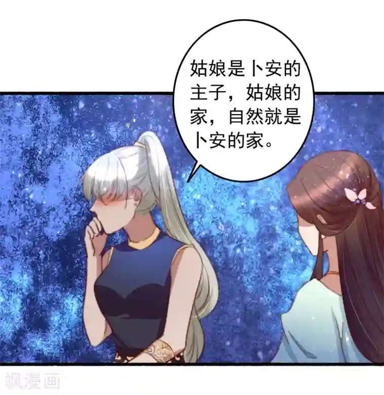 盛宠之锦绣征途第30话 跟你杠上了