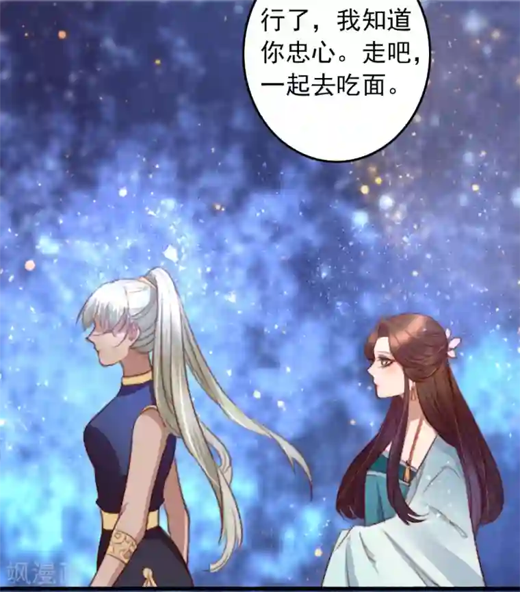 盛宠之锦绣征途第30话 跟你杠上了