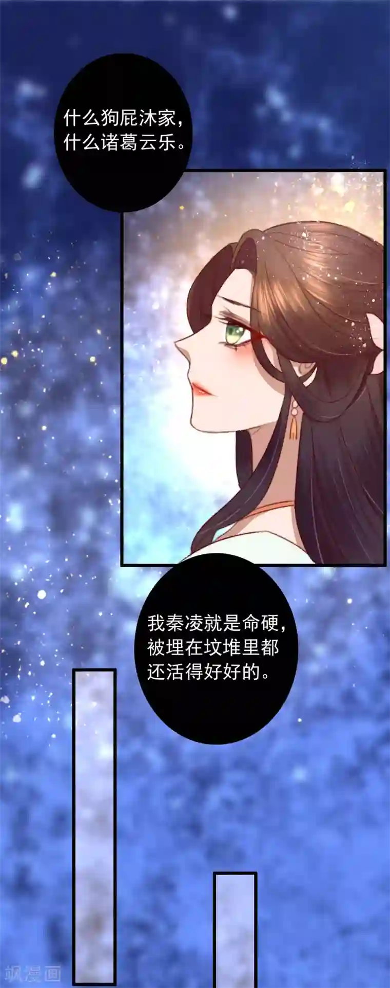 盛宠之锦绣征途第30话 跟你杠上了