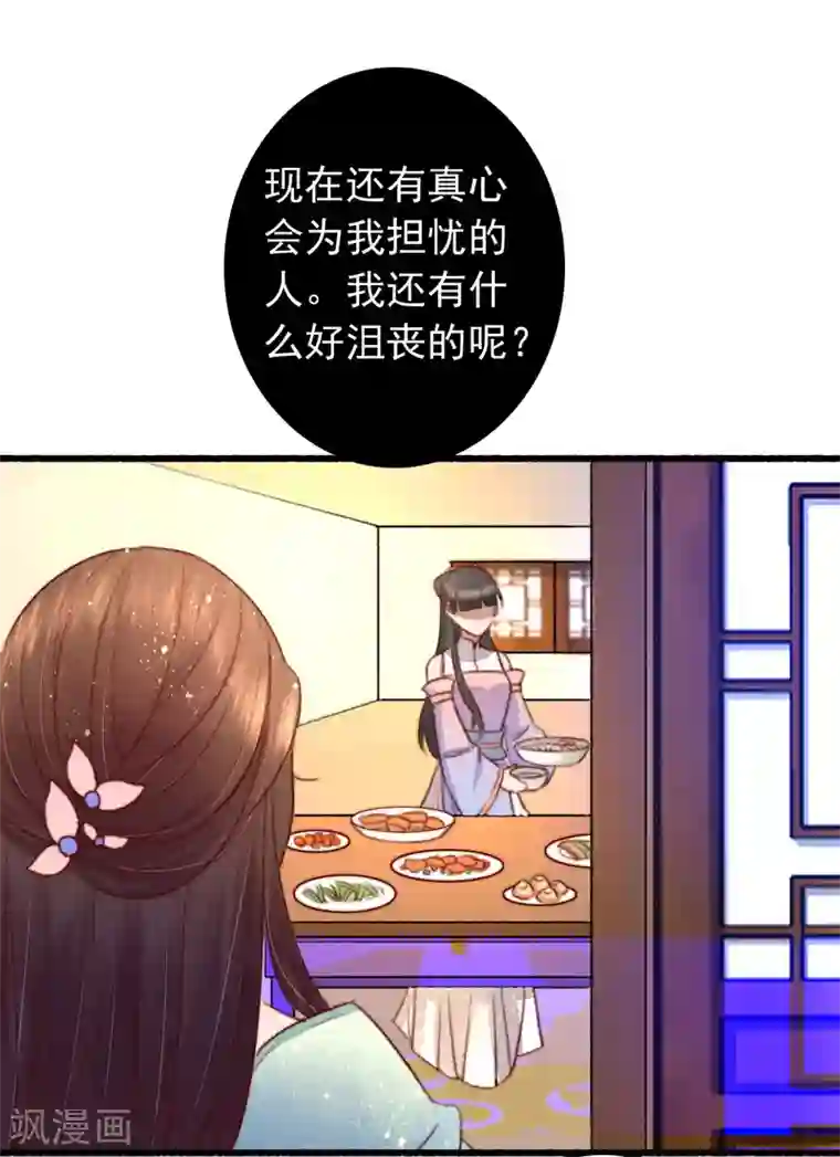 盛宠之锦绣征途第30话 跟你杠上了