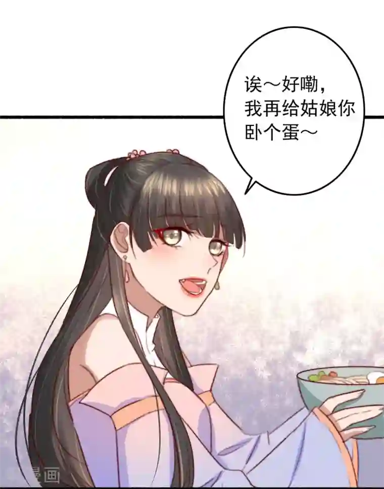 盛宠之锦绣征途第30话 跟你杠上了