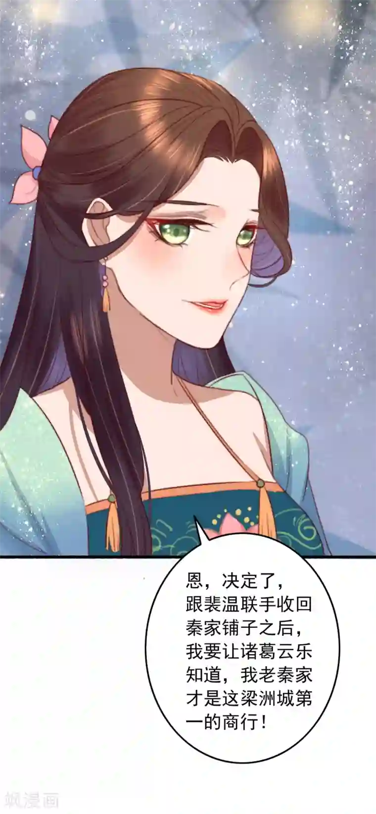 盛宠之锦绣征途第30话 跟你杠上了