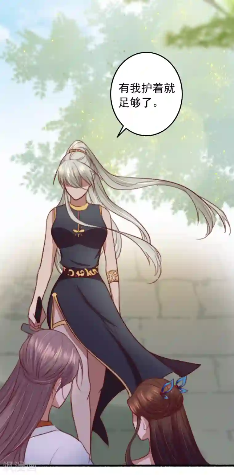 盛宠之锦绣征途第30话 跟你杠上了