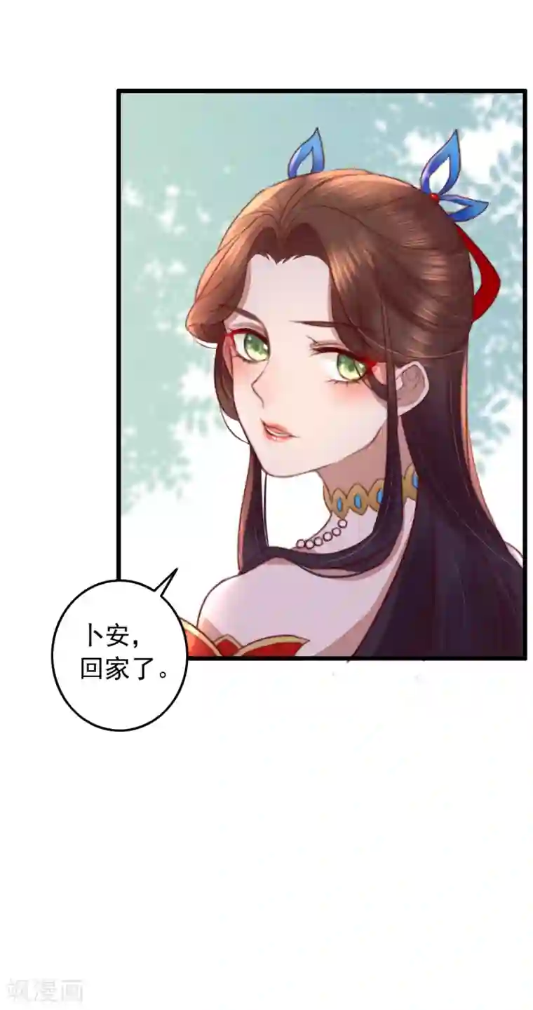 盛宠之锦绣征途第30话 跟你杠上了