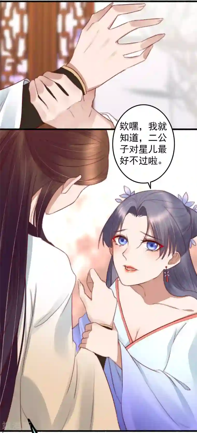 盛宠之锦绣征途第32话 玩弄芳心为哪般？