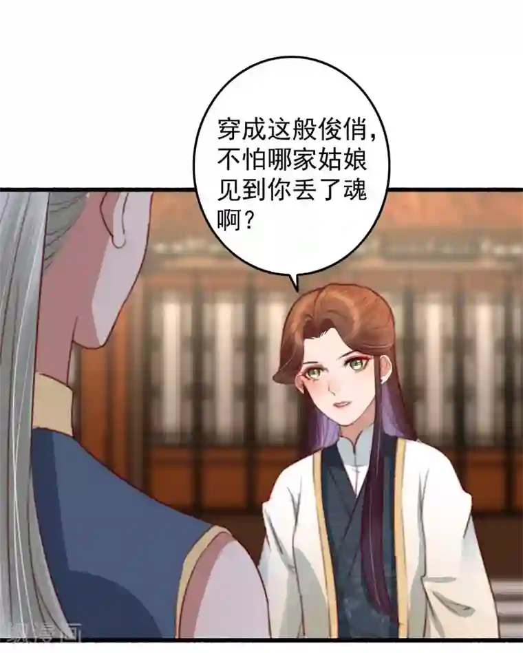 盛宠之锦绣征途第33话 给我跪了？