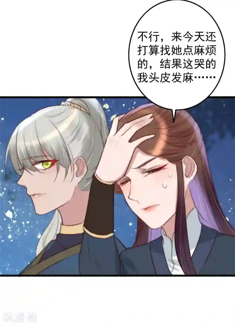 盛宠之锦绣征途第33话 给我跪了？