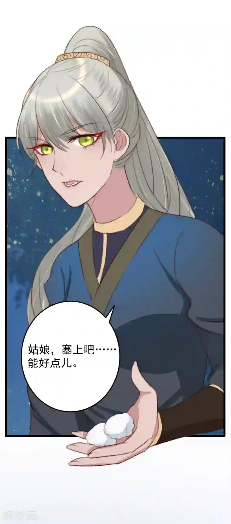 盛宠之锦绣征途第33话 给我跪了？