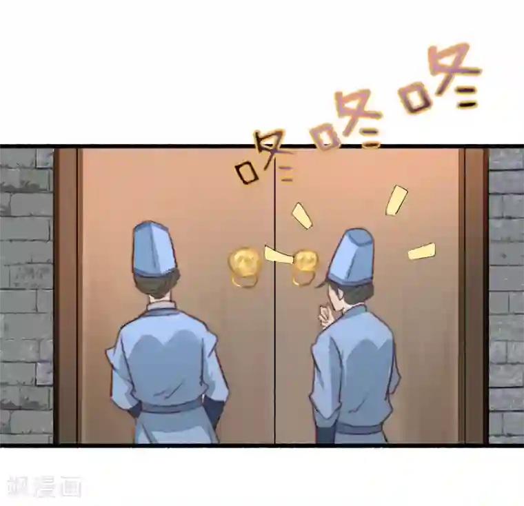 盛宠之锦绣征途第33话 给我跪了？