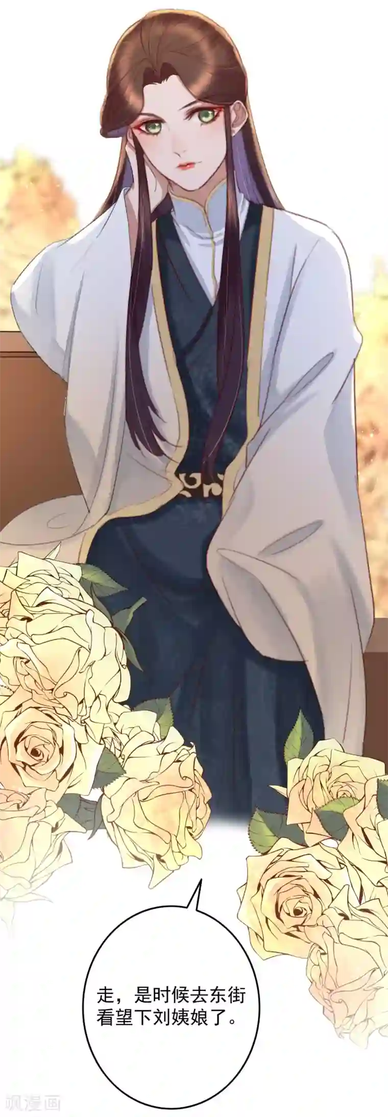 盛宠之锦绣征途第33话 给我跪了？