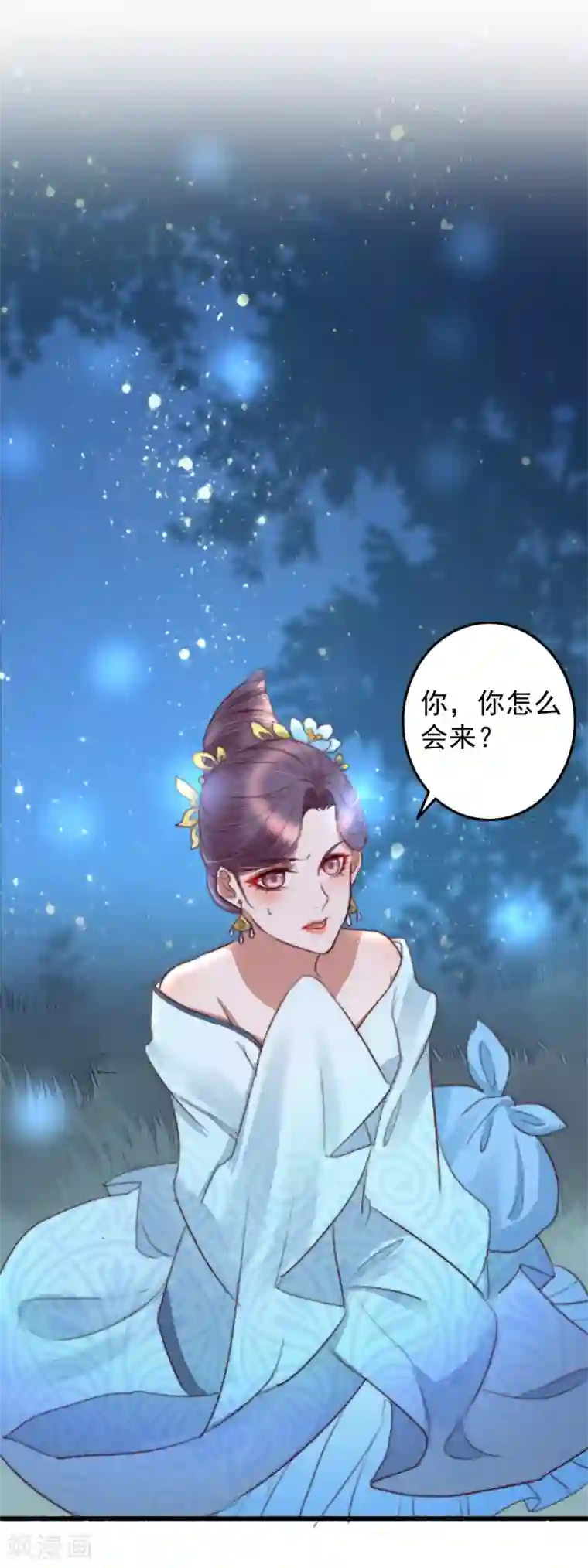 盛宠之锦绣征途第34话 所谓是攻心为上