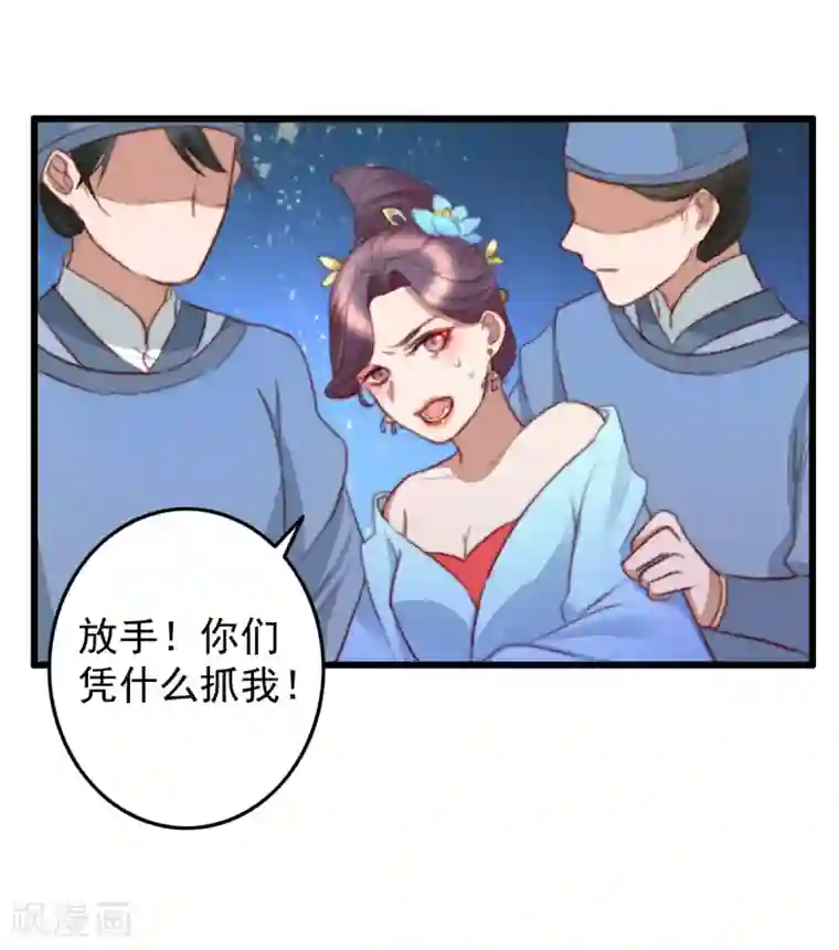 盛宠之锦绣征途第34话 所谓是攻心为上