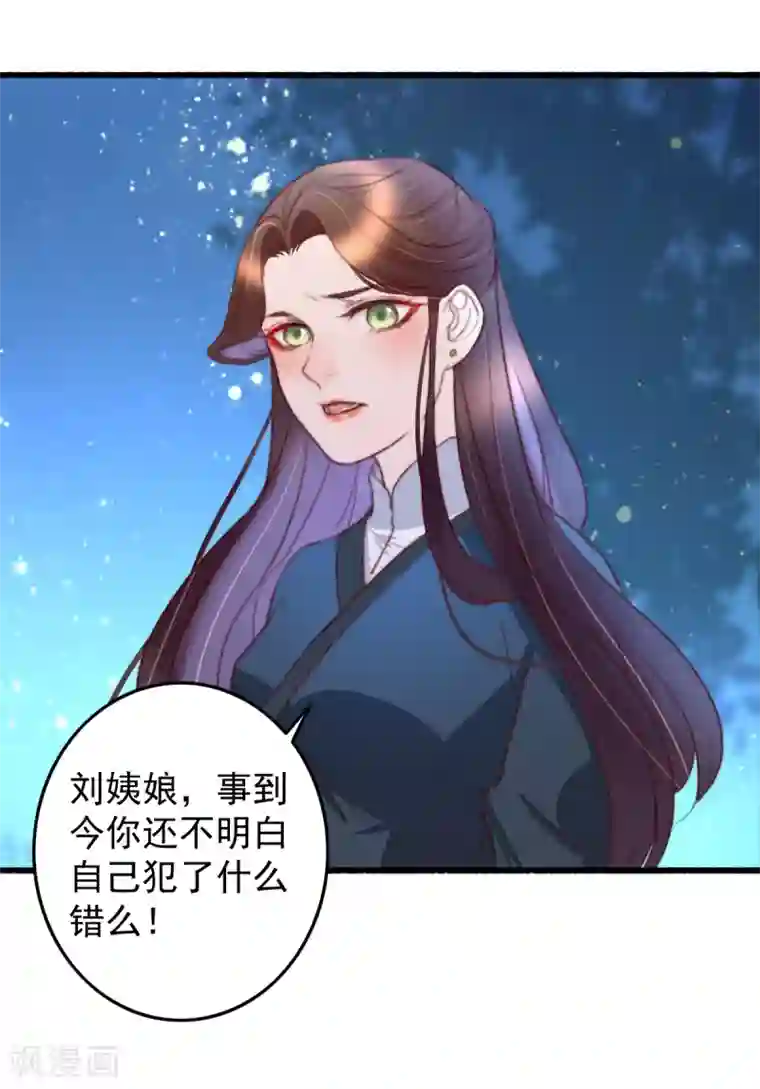 盛宠之锦绣征途第34话 所谓是攻心为上