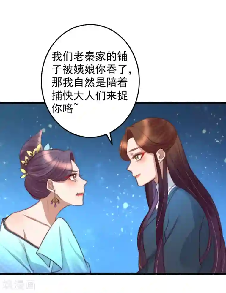 盛宠之锦绣征途第34话 所谓是攻心为上