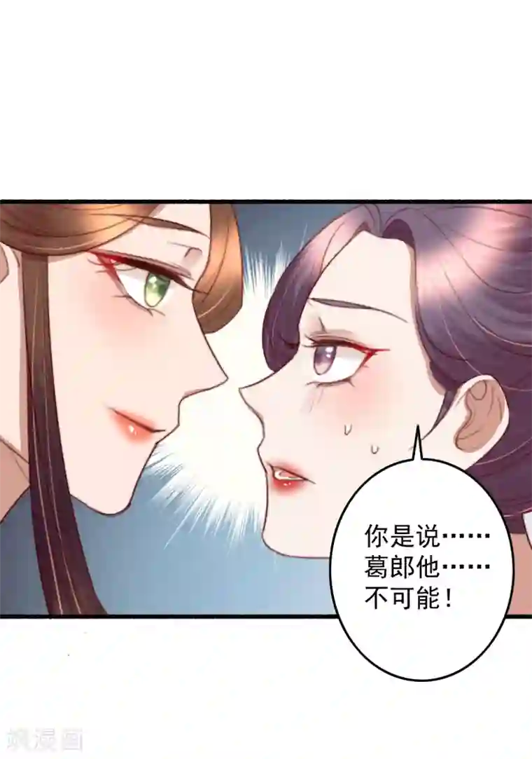 盛宠之锦绣征途第34话 所谓是攻心为上