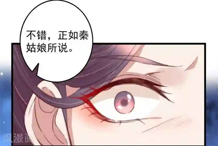 盛宠之锦绣征途第34话 所谓是攻心为上