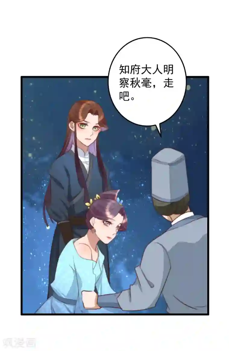 盛宠之锦绣征途第34话 所谓是攻心为上