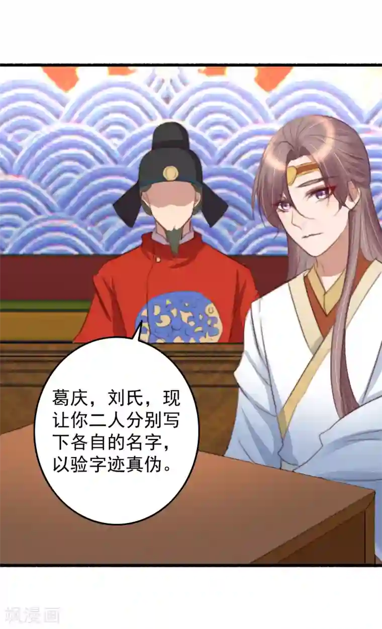 盛宠之锦绣征途第35话 对簿公堂