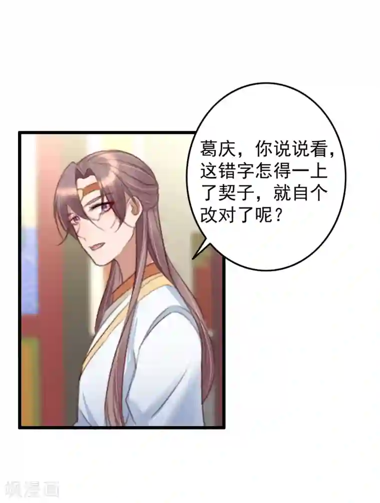 盛宠之锦绣征途第35话 对簿公堂