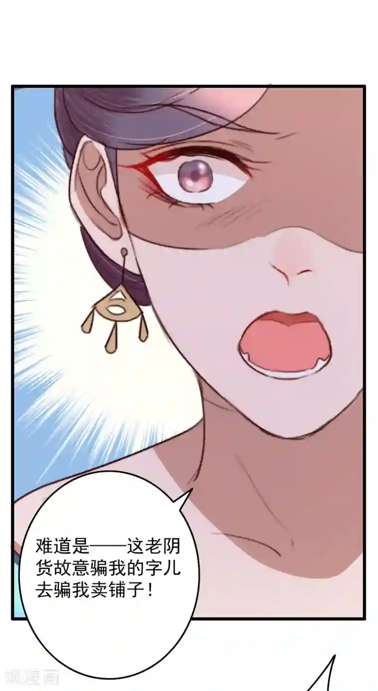 盛宠之锦绣征途第35话 对簿公堂