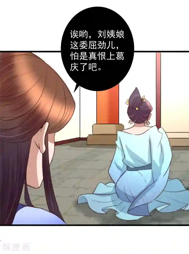 盛宠之锦绣征途第35话 对簿公堂