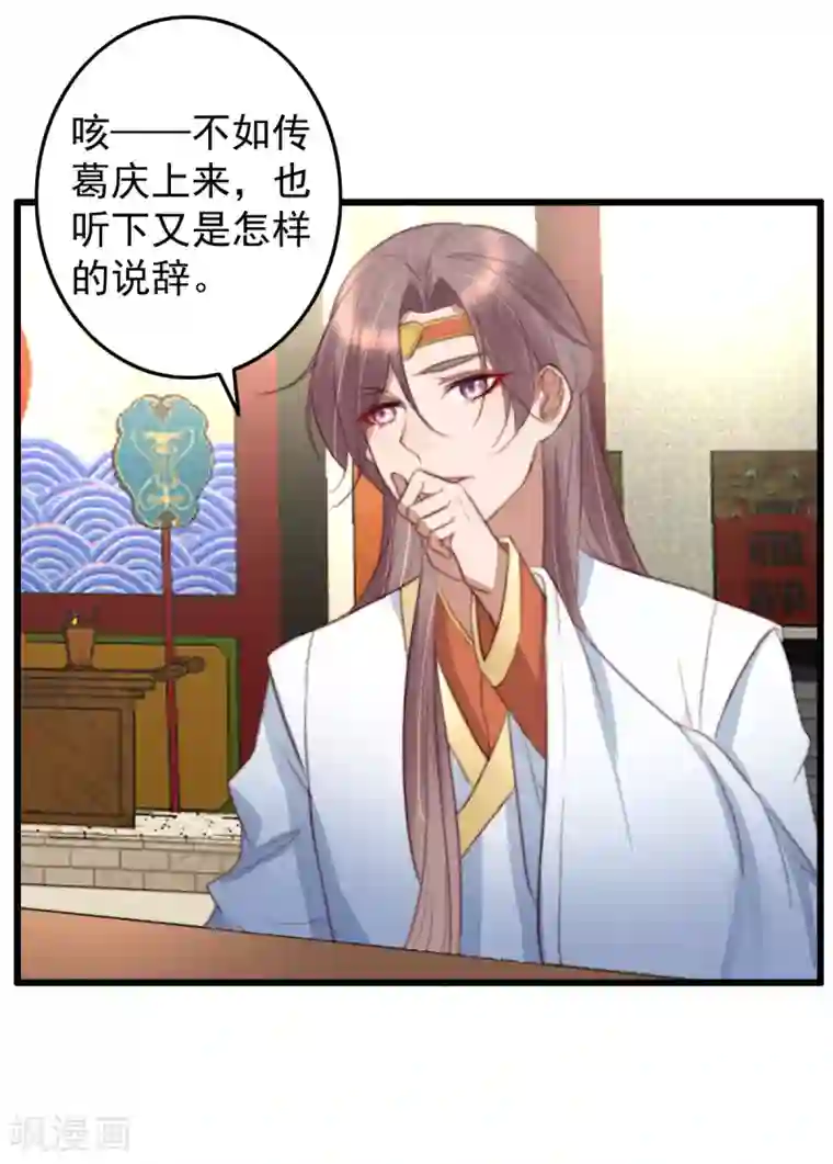 盛宠之锦绣征途第35话 对簿公堂