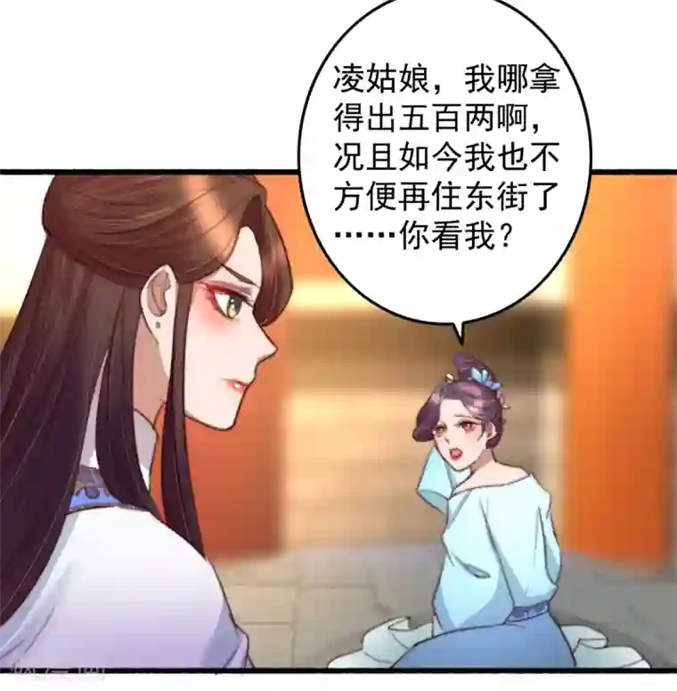 盛宠之锦绣征途第36话 小气鬼，醋坛子