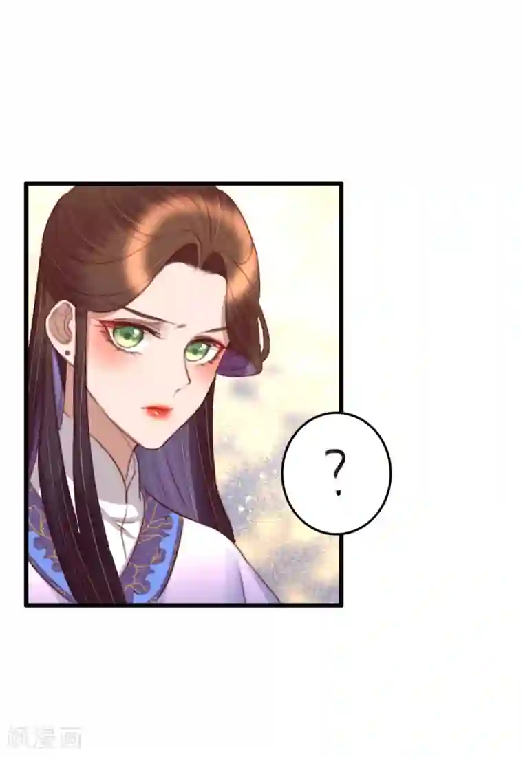 盛宠之锦绣征途第36话 小气鬼，醋坛子