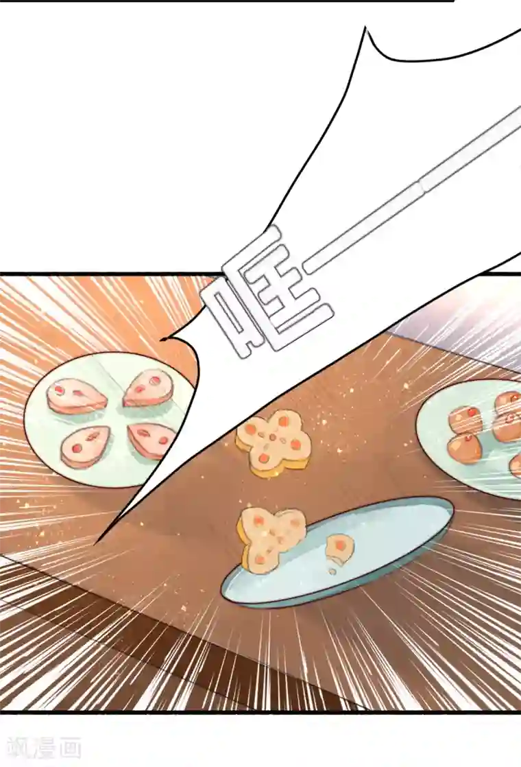 盛宠之锦绣征途第36话 小气鬼，醋坛子