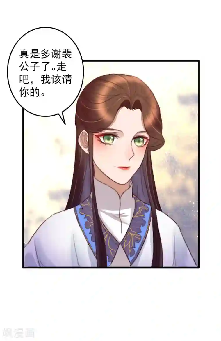 盛宠之锦绣征途第36话 小气鬼，醋坛子