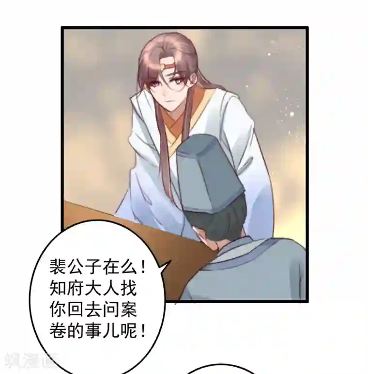 盛宠之锦绣征途第37话 追上她，我决定了