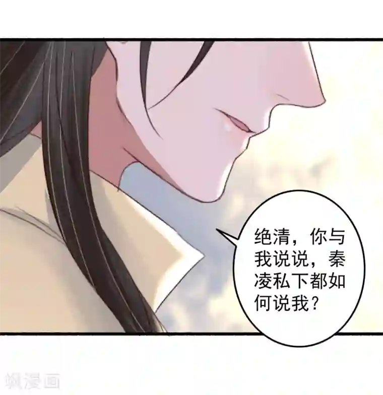 盛宠之锦绣征途第37话 追上她，我决定了