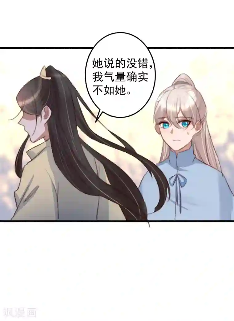 盛宠之锦绣征途第37话 追上她，我决定了