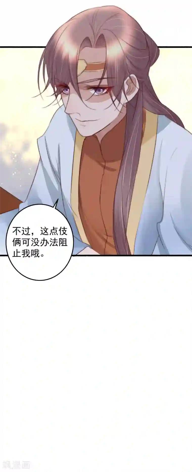 盛宠之锦绣征途第37话 追上她，我决定了