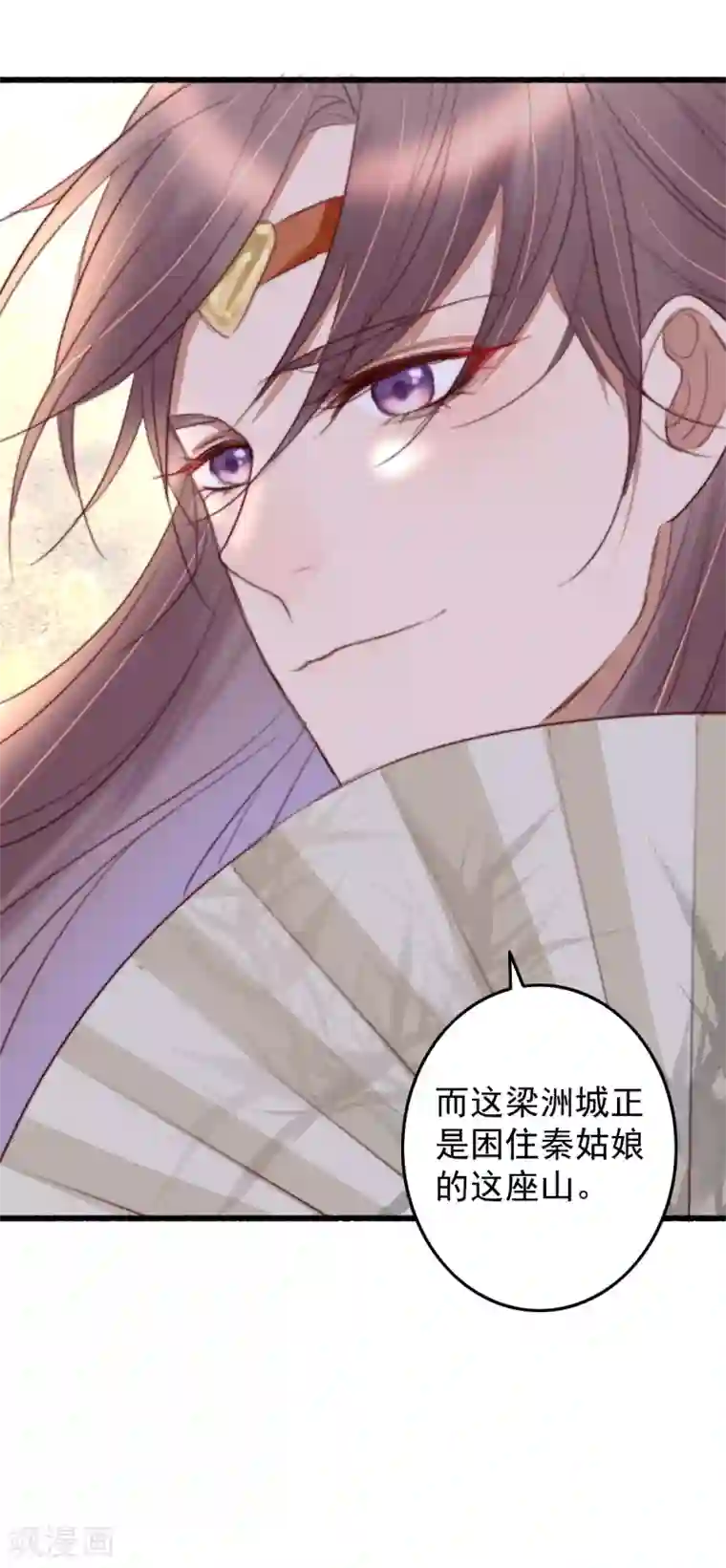 盛宠之锦绣征途第37话 追上她，我决定了