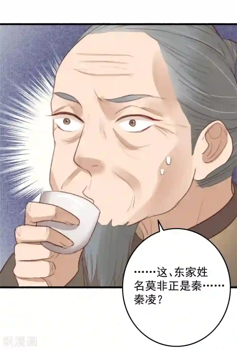 盛宠之锦绣征途第38话 搬起石头砸自己