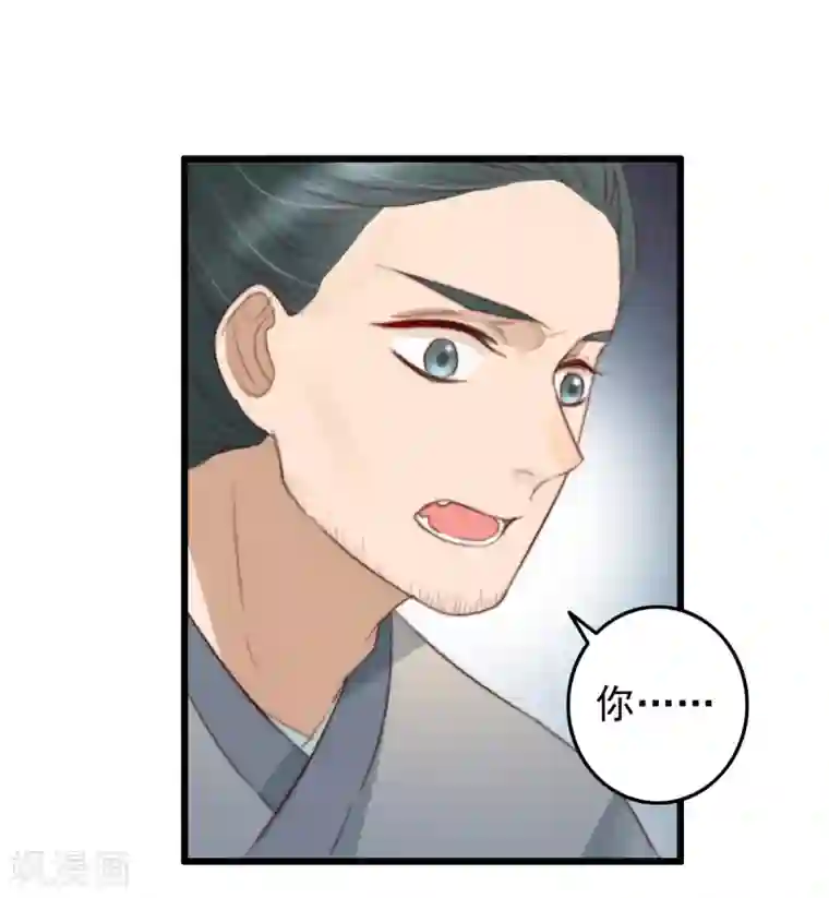 盛宠之锦绣征途第38话 搬起石头砸自己