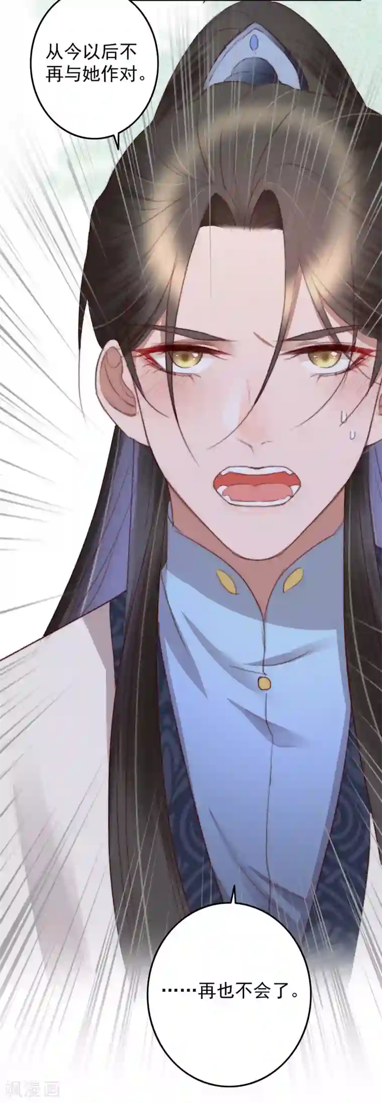 盛宠之锦绣征途第38话 搬起石头砸自己