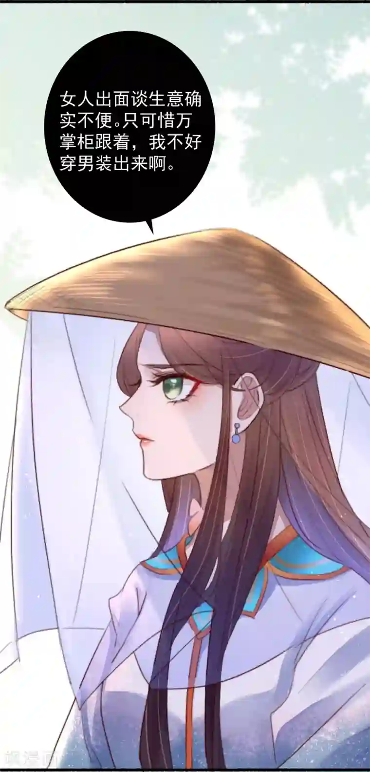 盛宠之锦绣征途第38话 搬起石头砸自己