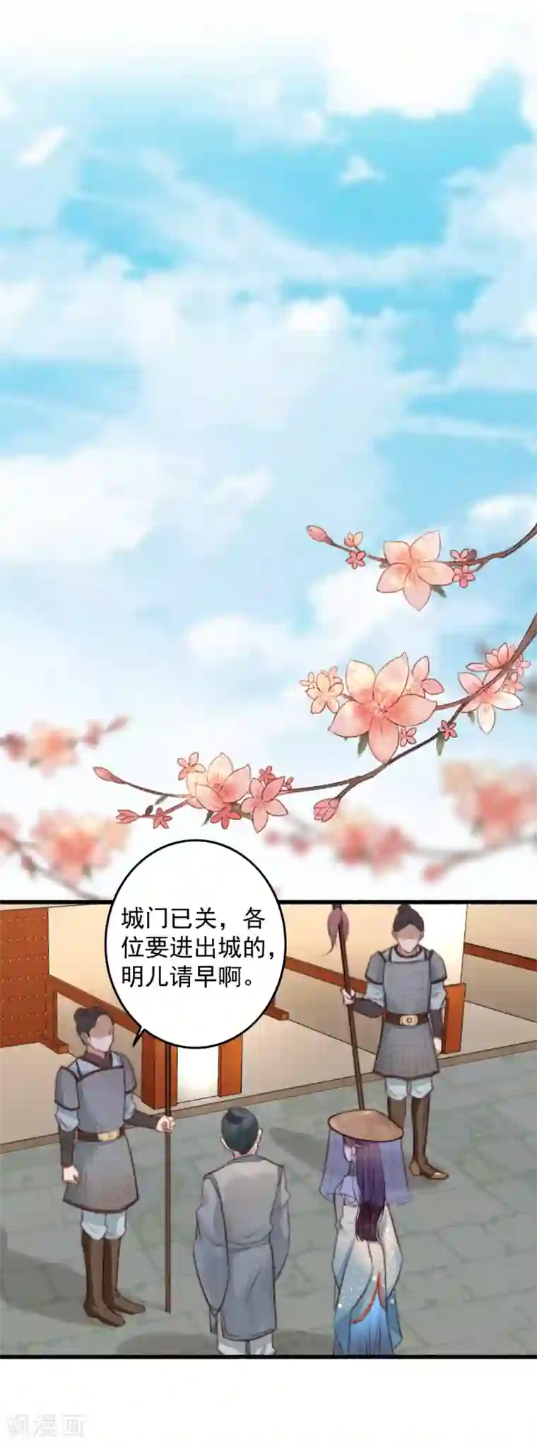 盛宠之锦绣征途第39话 让给你吧
