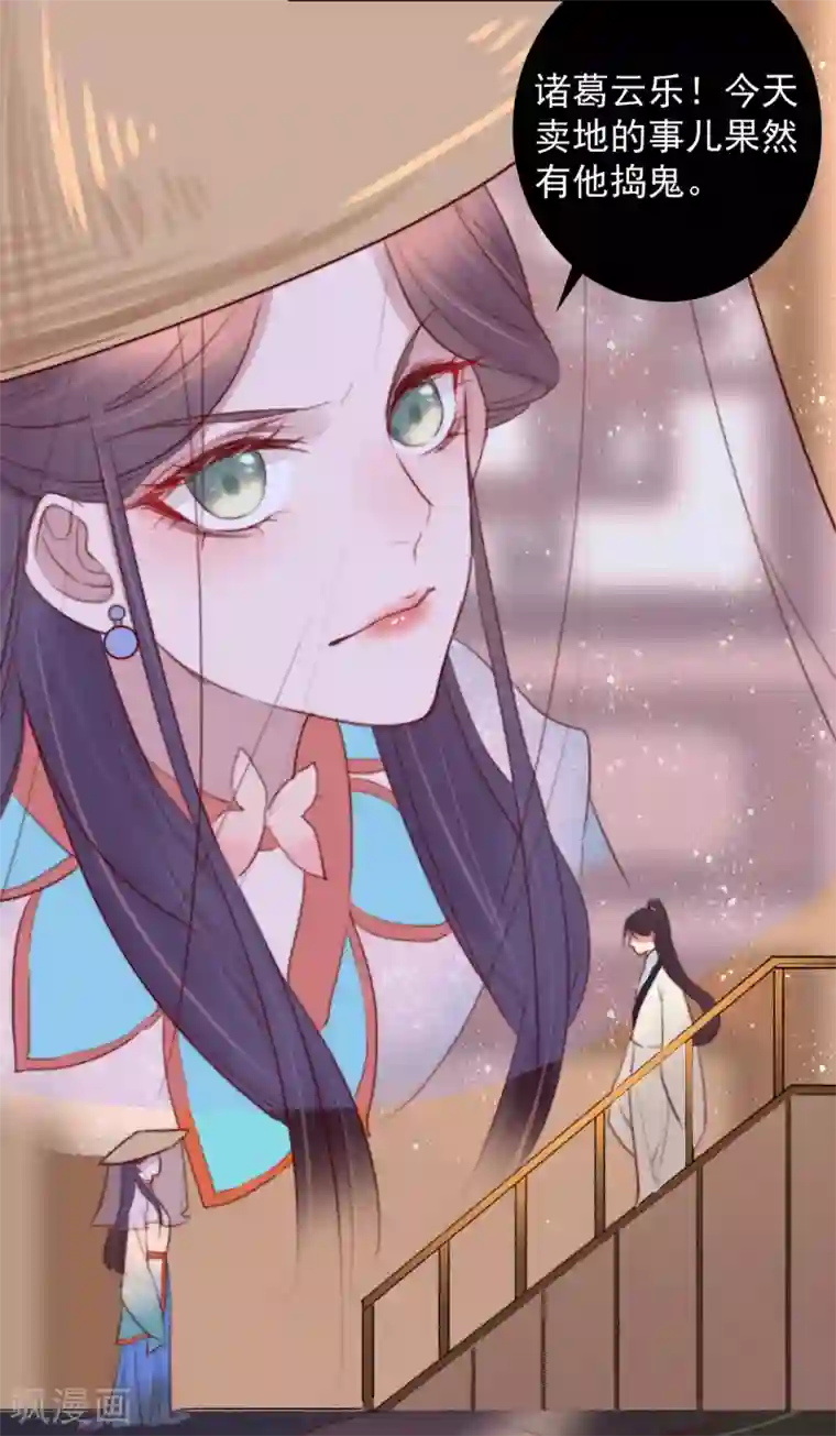 盛宠之锦绣征途第39话 让给你吧