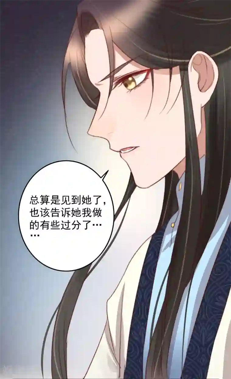 盛宠之锦绣征途第39话 让给你吧