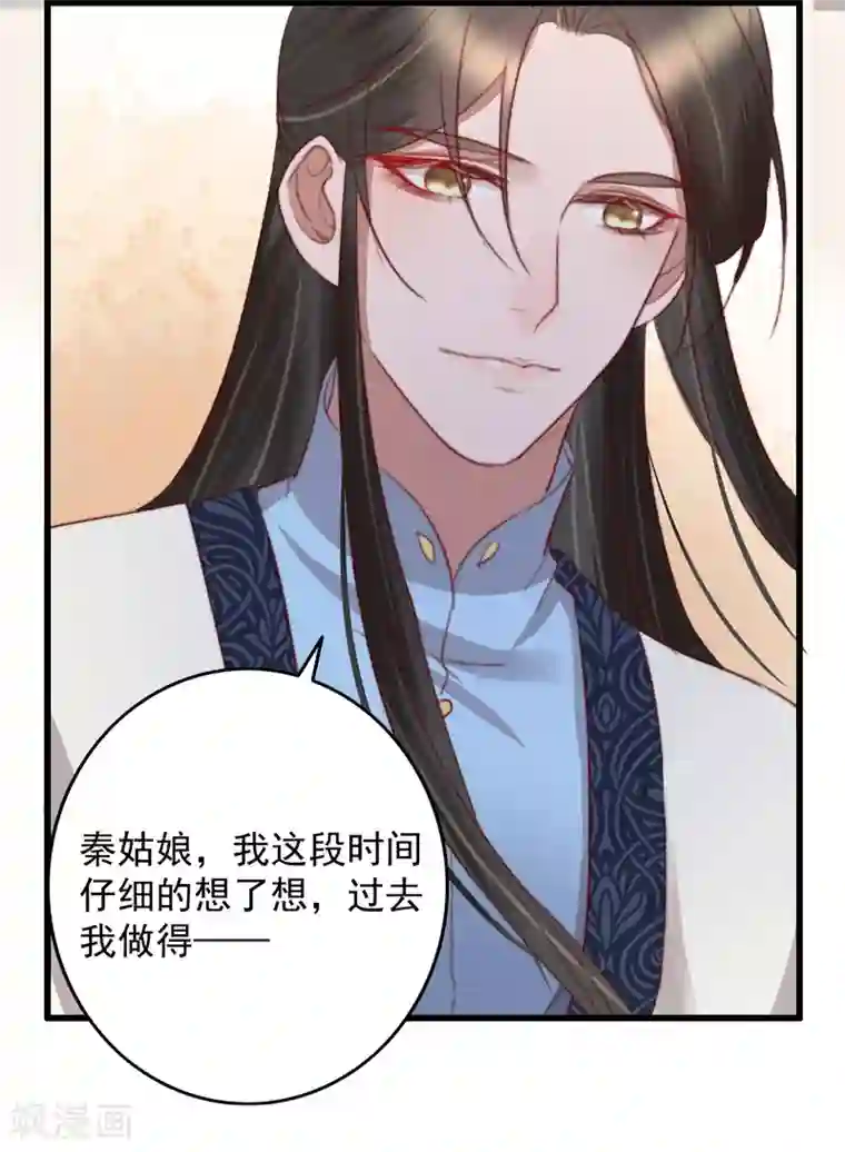 盛宠之锦绣征途第39话 让给你吧